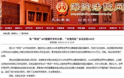 ​央视网络起诉即刻app原因是什么，即刻app是什么软件与央视网络恩怨始末