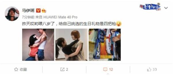 马伊琍的孩子是谁的（马伊琍到底有几个孩子）