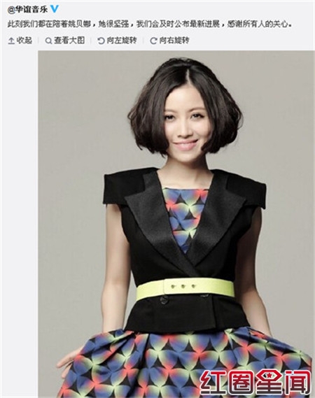 姚贝娜癌症病重不治病逝 姚贝娜老公究竟是谁