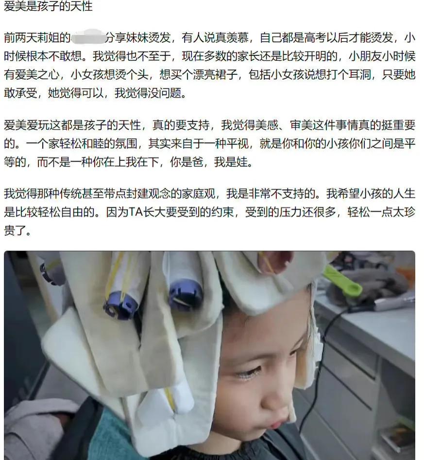 孙莉带9岁女儿烫发，黄磊回应：只要她敢承受，我们觉得没问题