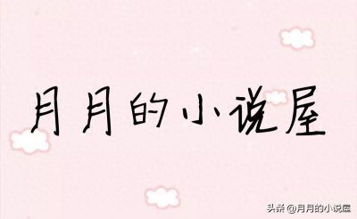 ​藤萝为枝作品集：他是人间山川湖海，黎明前他会归来