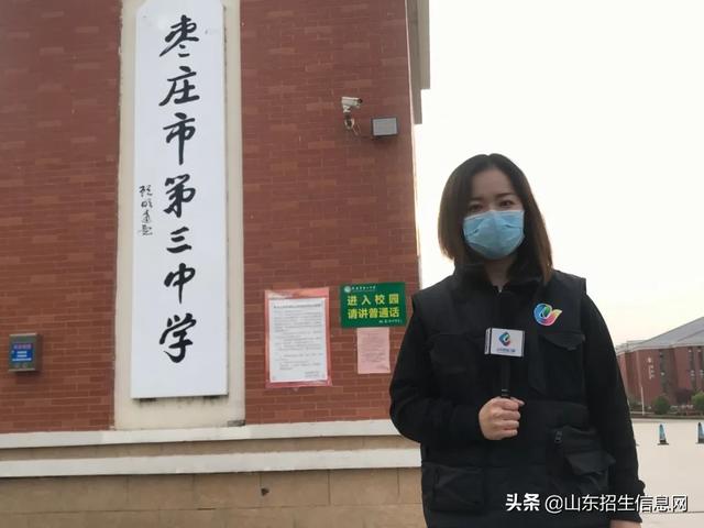 山东教育卫视节目回放今天(今早7:00山东教育卫视将直播山东省高中阶段毕业年级春季开学)(1)