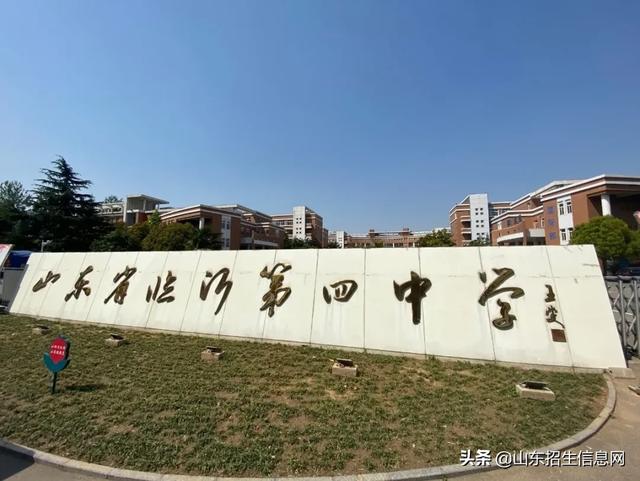 山东教育卫视节目回放今天(今早7:00山东教育卫视将直播山东省高中阶段毕业年级春季开学)(2)