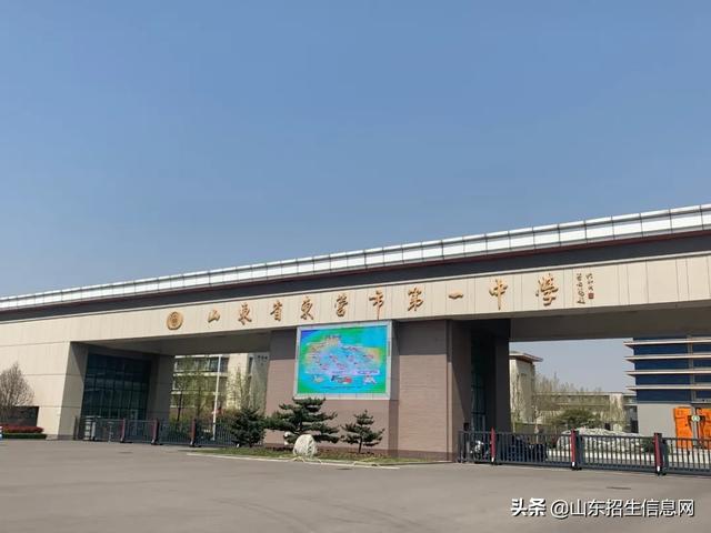 山东教育卫视节目回放今天(今早7:00山东教育卫视将直播山东省高中阶段毕业年级春季开学)(6)