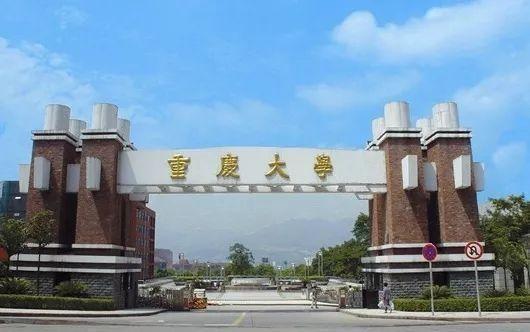 重庆二本大学排名2025最新排名（重庆重点大学介绍）(3)