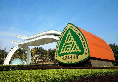 重庆二本大学排名2025最新排名（重庆重点大学介绍）(7)