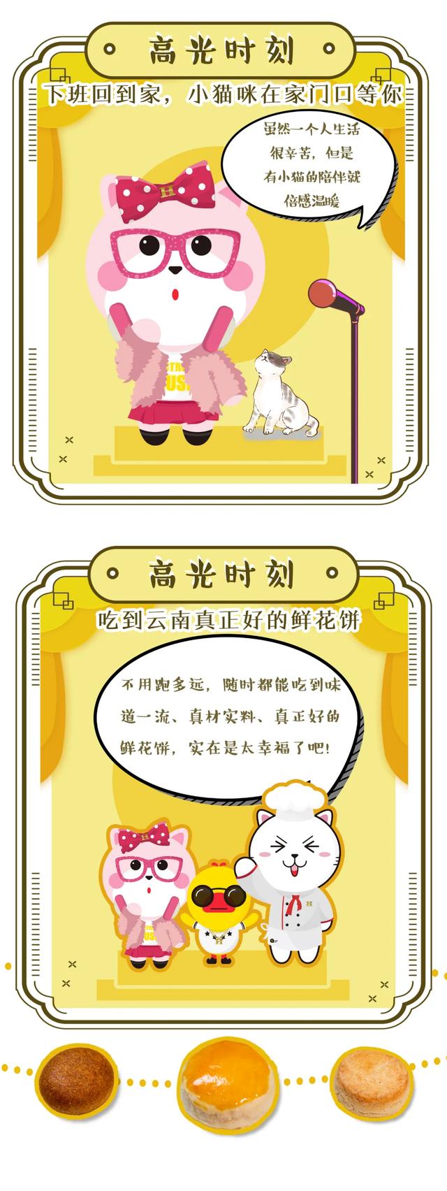 云南真正好吃的鲜花饼（还没有试过刷爆朋友圈的云南人真正好鲜花饼）(4)