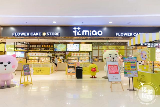 云南真正好吃的鲜花饼（还没有试过刷爆朋友圈的云南人真正好鲜花饼）(43)