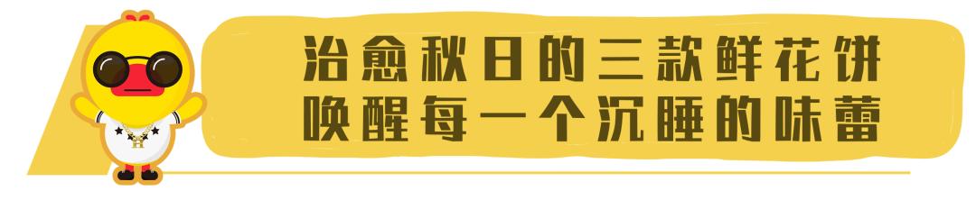 云南真正好吃的鲜花饼（还没有试过刷爆朋友圈的云南人真正好鲜花饼）(18)