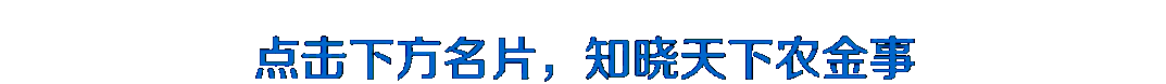 中华合作时报农村金融电子版（读报中华合作时报）(10)