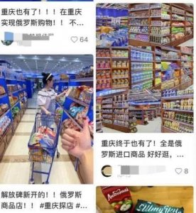 ​一夜之间，俄罗斯商品馆遍地开花，究竟咋肥四