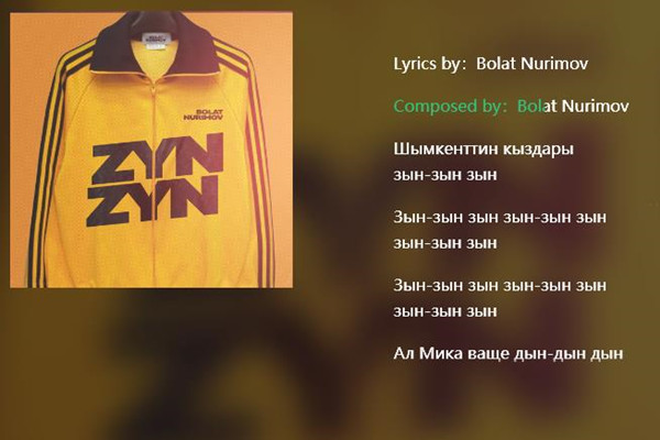 Zyn Zyn俄罗斯神曲中文谐音 在哪儿可以听