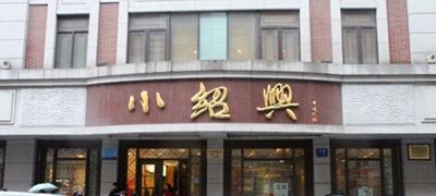 上海老牌饭店现状（这些上海老牌饭店你都吃过吗）(19)