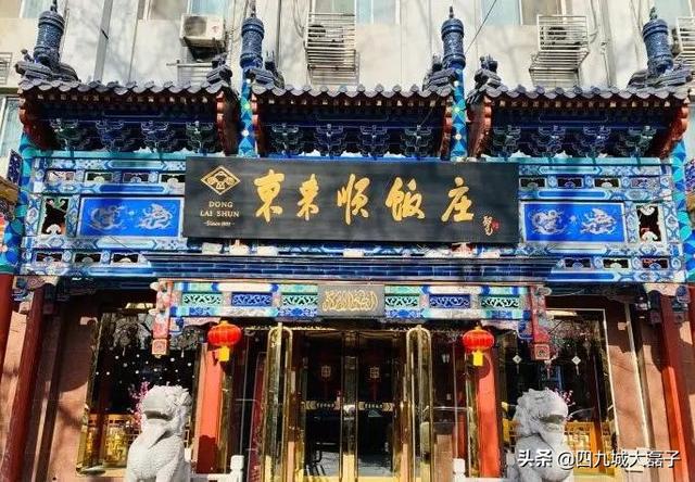 北京十大清真餐厅（这10家清真老字号餐馆里）(13)