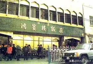北京十大清真餐厅（这10家清真老字号餐馆里）(3)