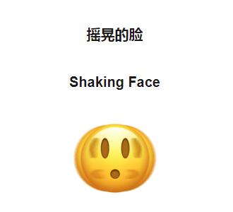 2025表情符号图案大全意思（2025新表情符号草图发布）