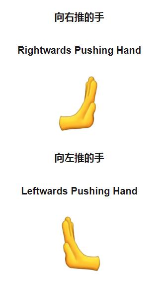 2025表情符号图案大全意思（2025新表情符号草图发布）