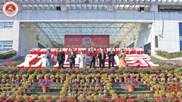 浙江省乐清中学校训（百尺竿头更进一步）(1)