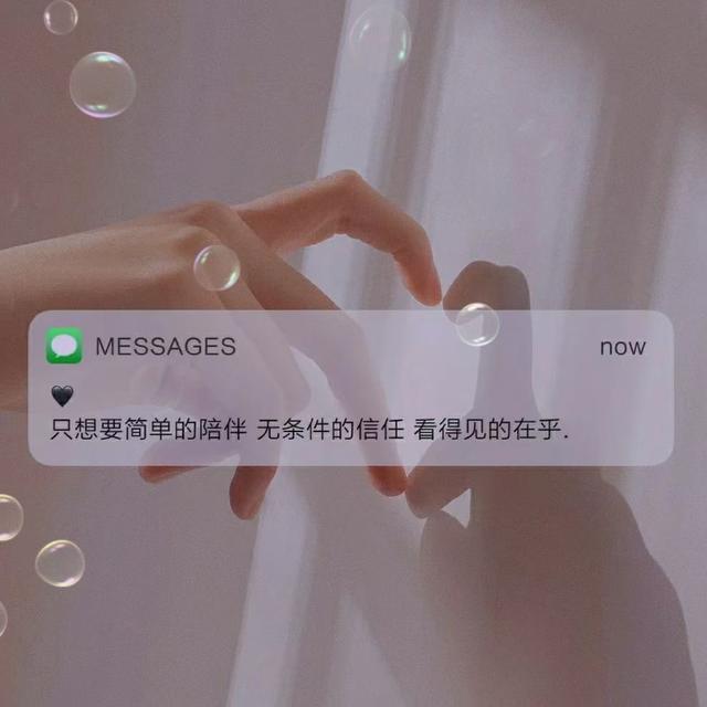 抖音最火的聊天背景图（再来一些热门文字控朋友圈背景图）(6)