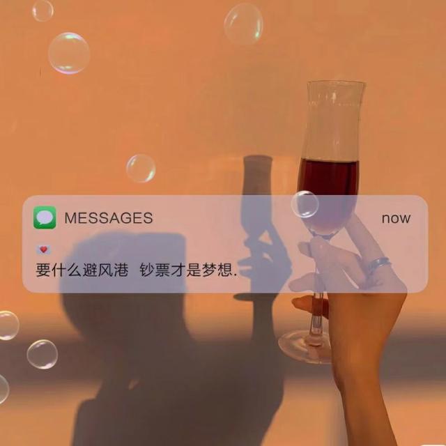 抖音最火的聊天背景图（再来一些热门文字控朋友圈背景图）(7)