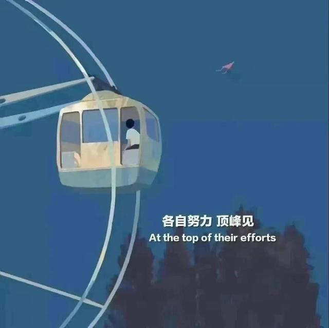 抖音最火的聊天背景图（再来一些热门文字控朋友圈背景图）(16)