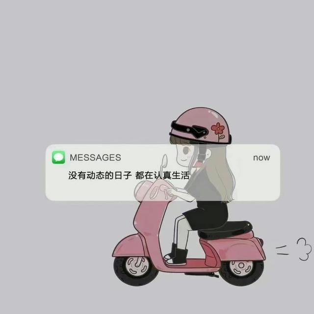 抖音最火的聊天背景图（再来一些热门文字控朋友圈背景图）(23)