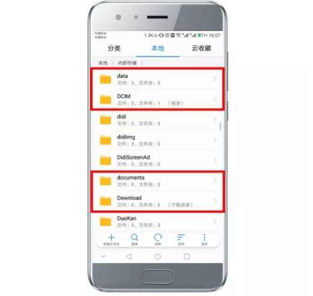 手机怎样彻底清理垃圾文件（你真的会清理手机垃圾吗）(4)