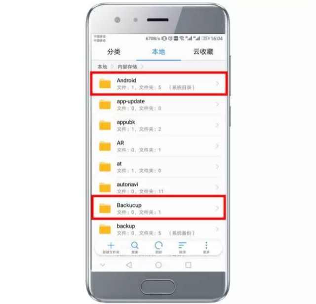 手机怎样彻底清理垃圾文件（你真的会清理手机垃圾吗）(3)