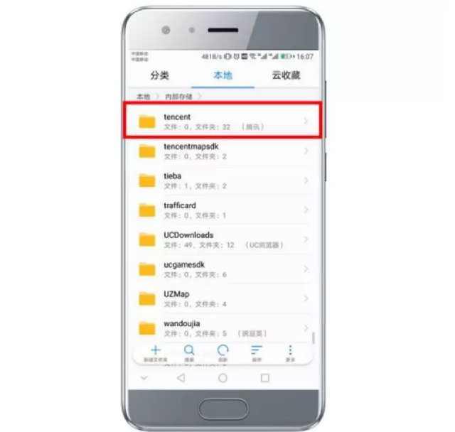 手机怎样彻底清理垃圾文件（你真的会清理手机垃圾吗）(5)
