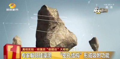 ​315真相大追击｜硅藻泥“吸醛说”大揭秘