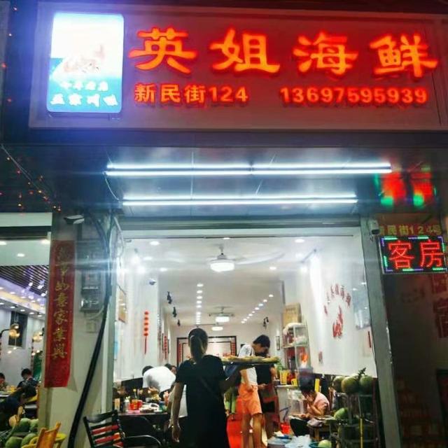 三亚旅游必吃攻略（超详细的三亚游玩美食攻略）(14)