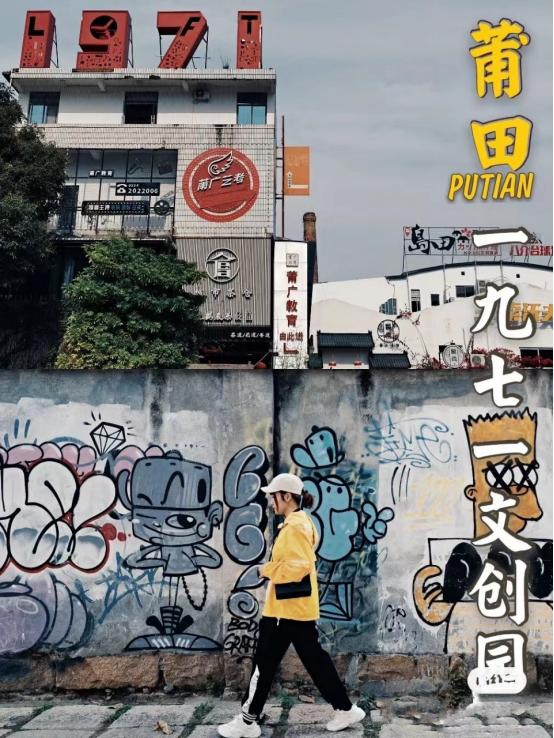 莆田旅游攻略必去景点排行榜（旅游也能长见识）(52)