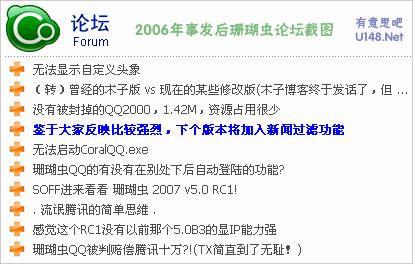 珊瑚虫QQ作者被捕视频及事件背景