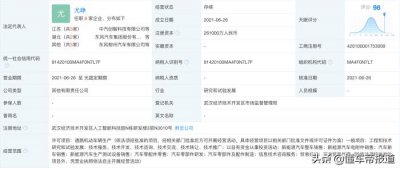 ​岚图汽车是哪个公司的（岚图汽车注册资本26亿）