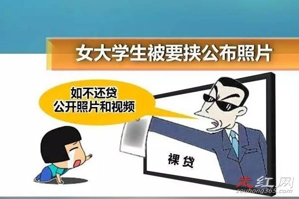 裸贷肉偿是什么意思 利息越来越高根本无力偿还