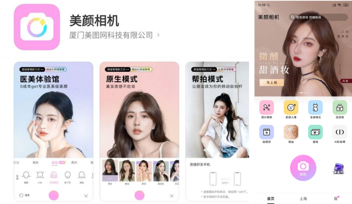 最火的美颜相机软件（女生拍照专用的5款APP）