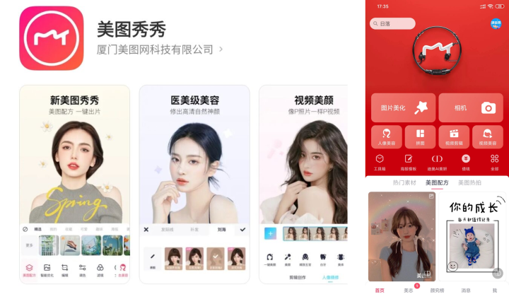 最火的美颜相机软件（女生拍照专用的5款APP）