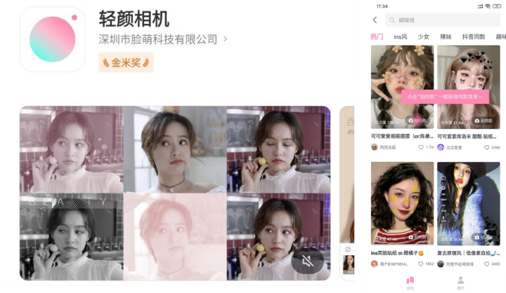 最火的美颜相机软件（女生拍照专用的5款APP）