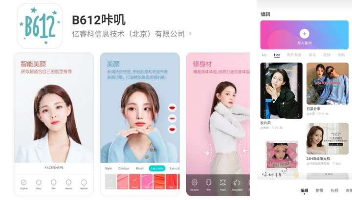 最火的美颜相机软件（女生拍照专用的5款APP）