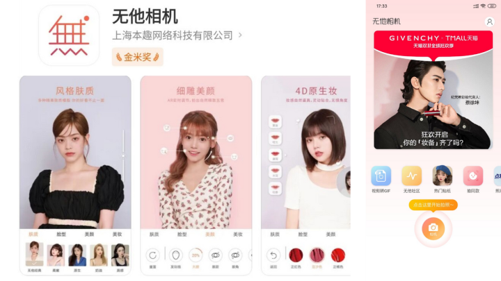 最火的美颜相机软件（女生拍照专用的5款APP）