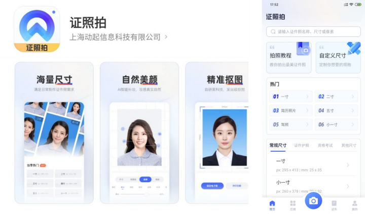 最火的美颜相机软件（女生拍照专用的5款APP）