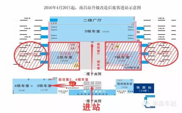 南昌站有哪些直达的列车？最新最全的南昌站列车时刻表(5)
