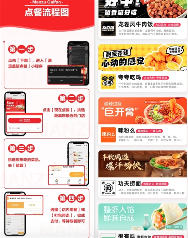 消息称滴滴推出“嗷嗷吃饭”外卖餐饮服务