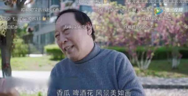 都挺好：苏明成跳广场舞太精彩！郭京飞眼神到位!