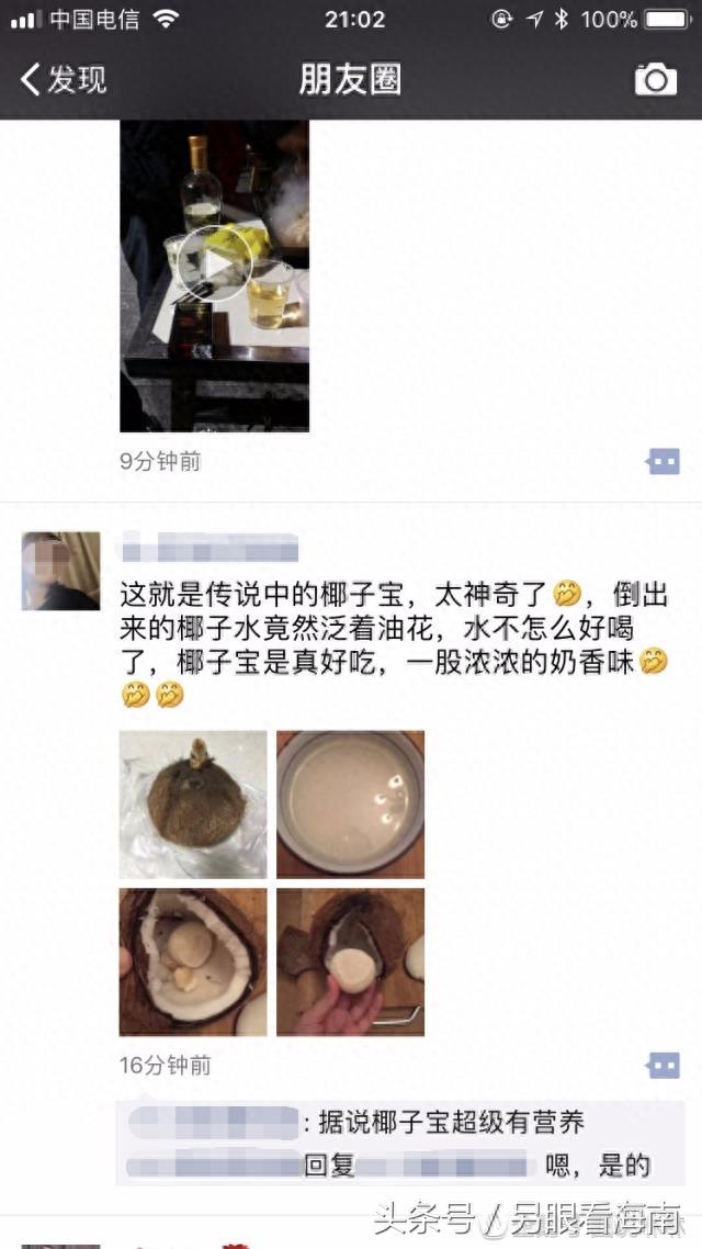 喝了这么多年椰子 你喝出过“椰子宝”吗？