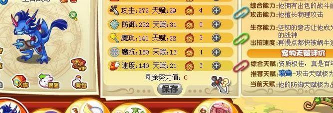 洛克王国上古战龙练级（洛克王国上古战龙加点）