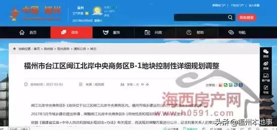 福州第一高楼什么时候开建（定了福州518大楼）(32)