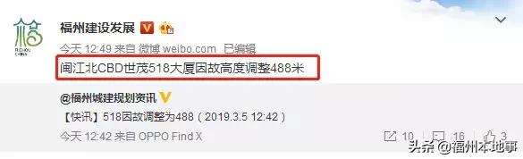 福州第一高楼什么时候开建（定了福州518大楼）(12)
