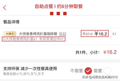 肯德基大神卡可以买什么（详解肯德基四大神卡）(6)