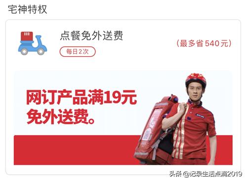 肯德基大神卡可以买什么（详解肯德基四大神卡）(10)